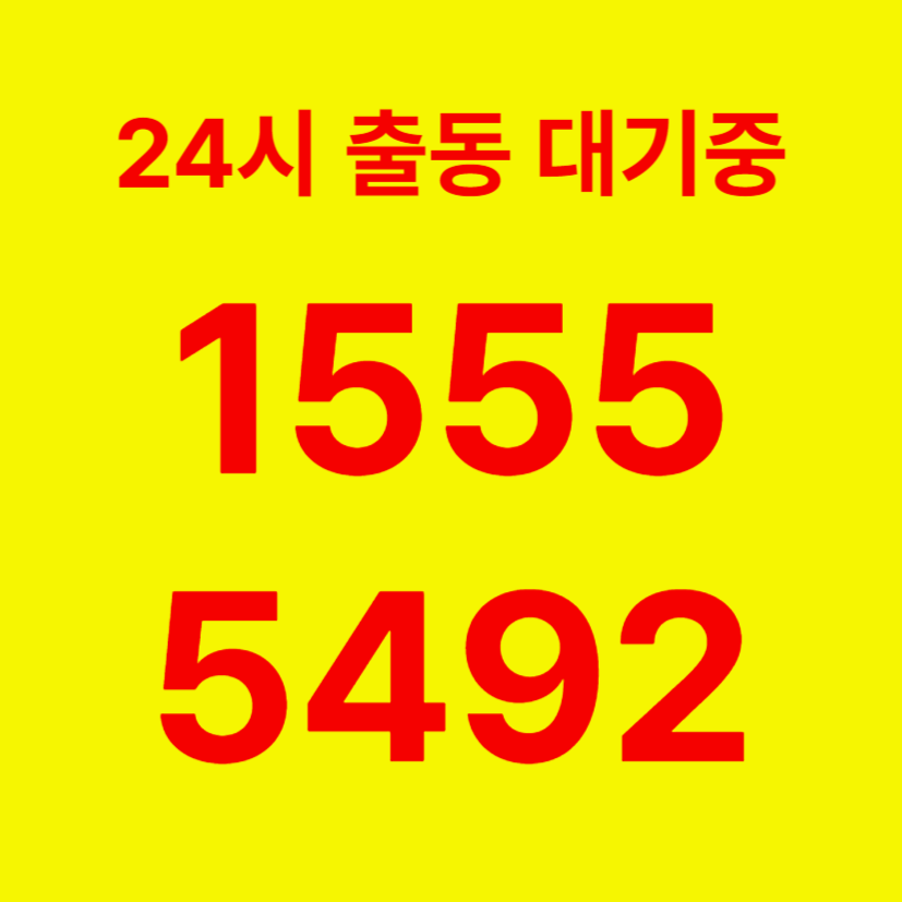 은천동변기막힘