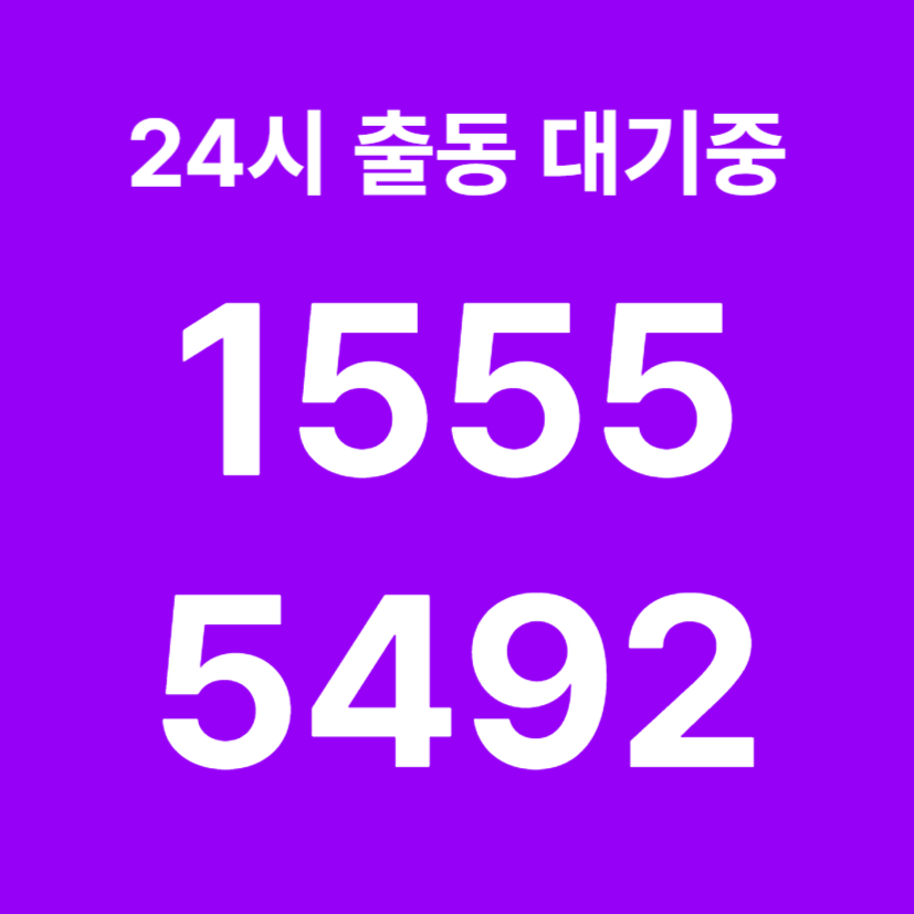 은천동싱크대막힘