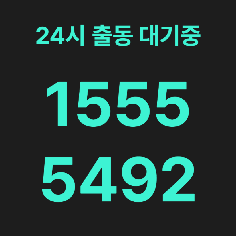 은천동변기막힘