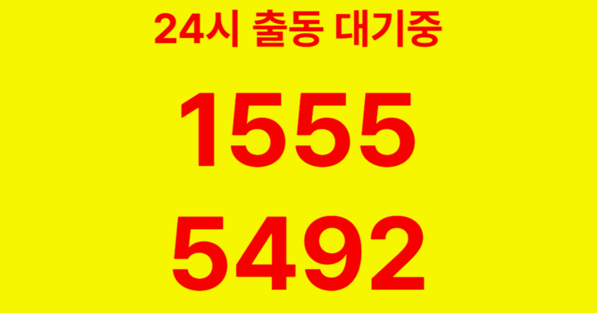 은천동하수구막힘